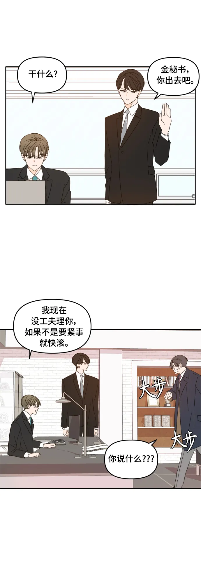 第97话 第26页
