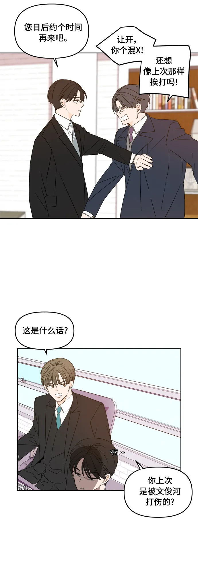 第97话 第27页