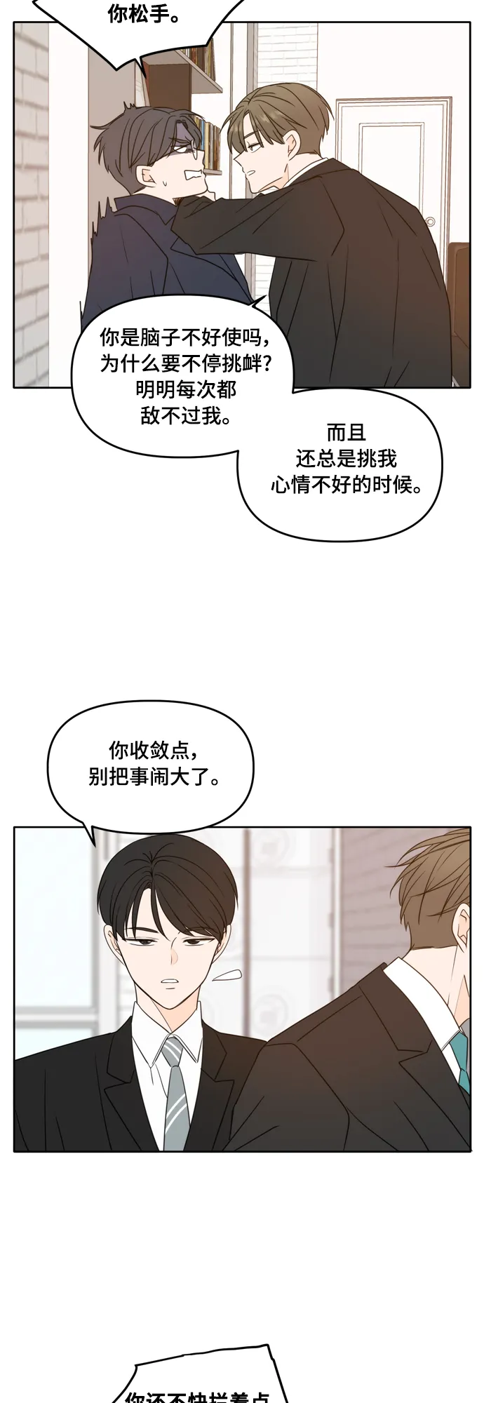 第97话 第29页