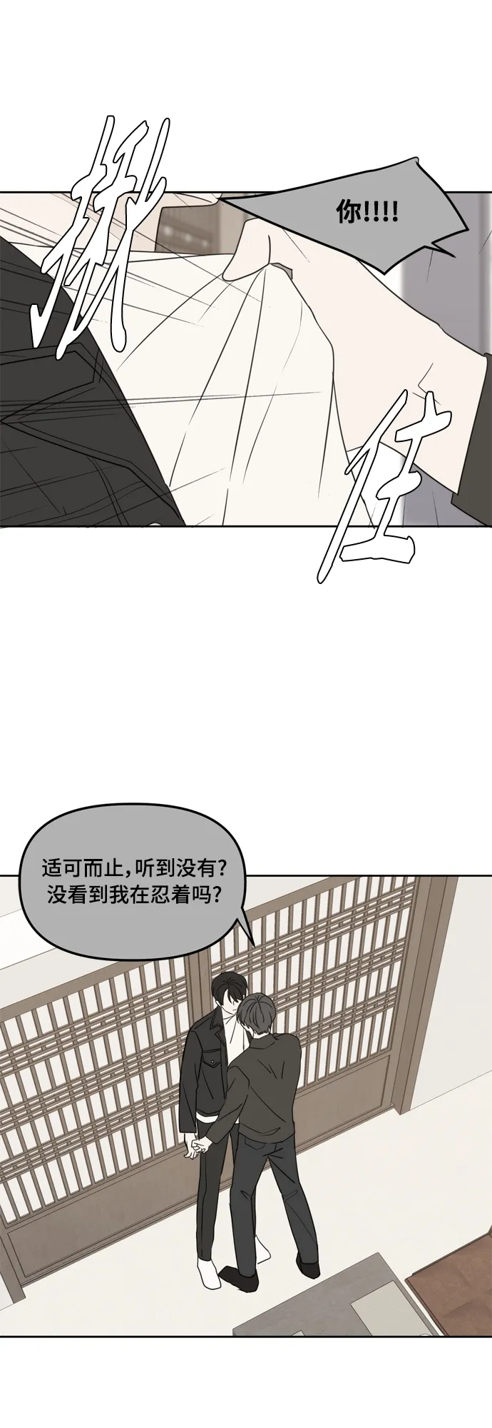第97话 第36页