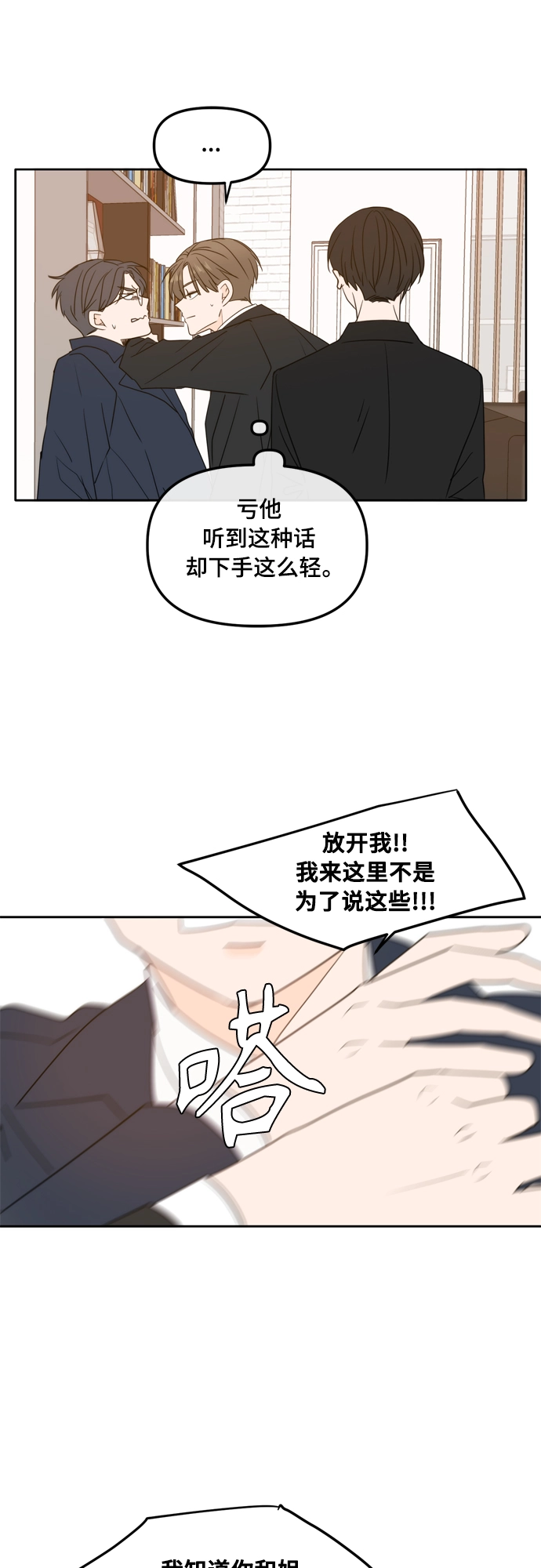 第97话 第39页
