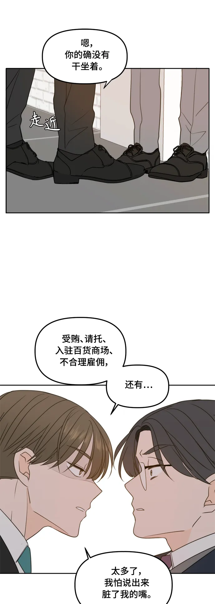 第97话 第41页