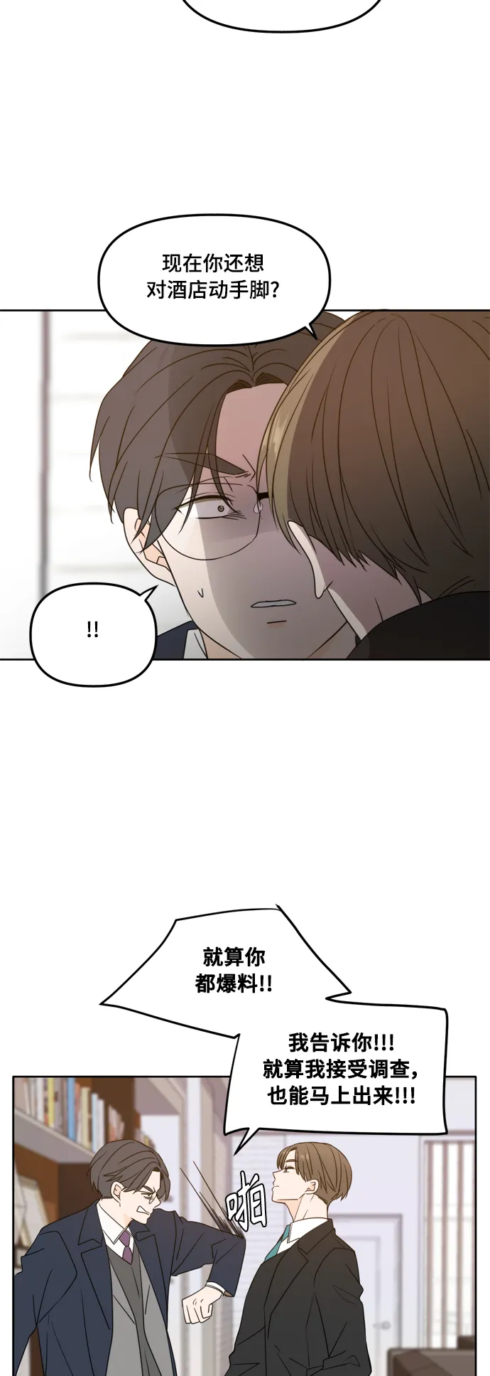 第97话 第42页