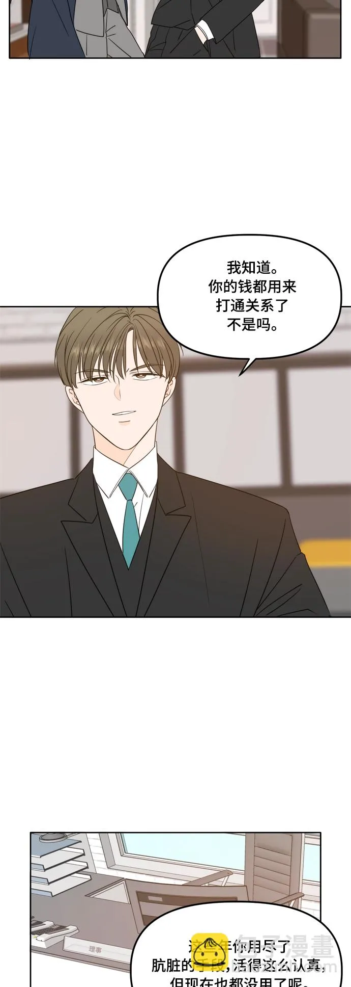 第97话 第43页