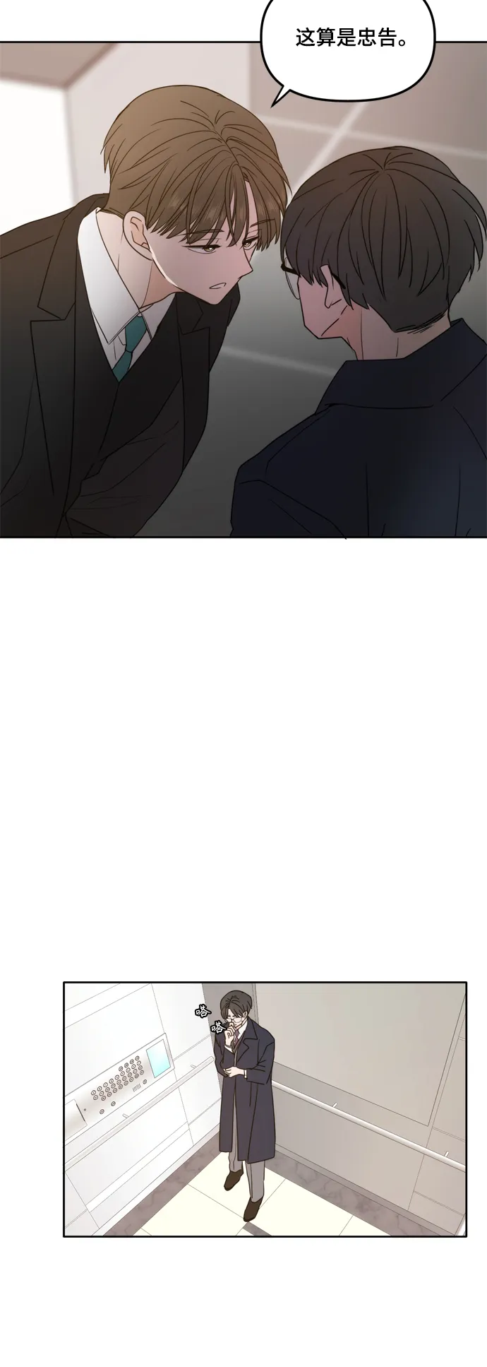 第97话 第45页