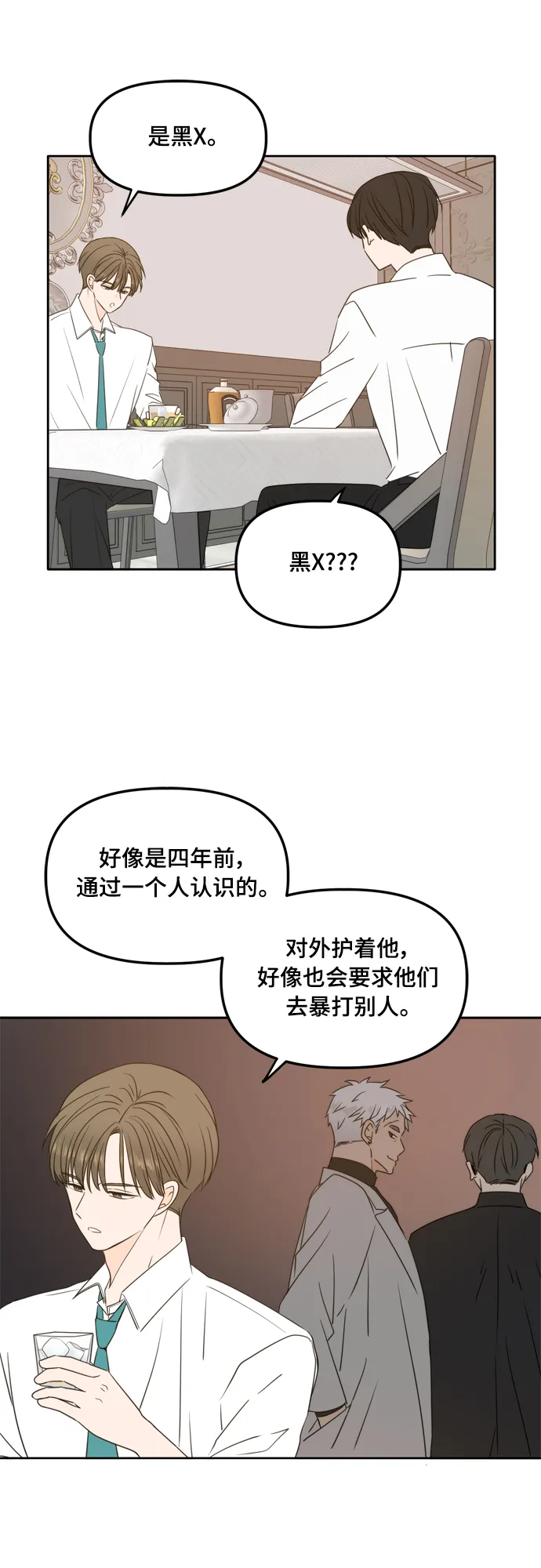 第97话 第51页