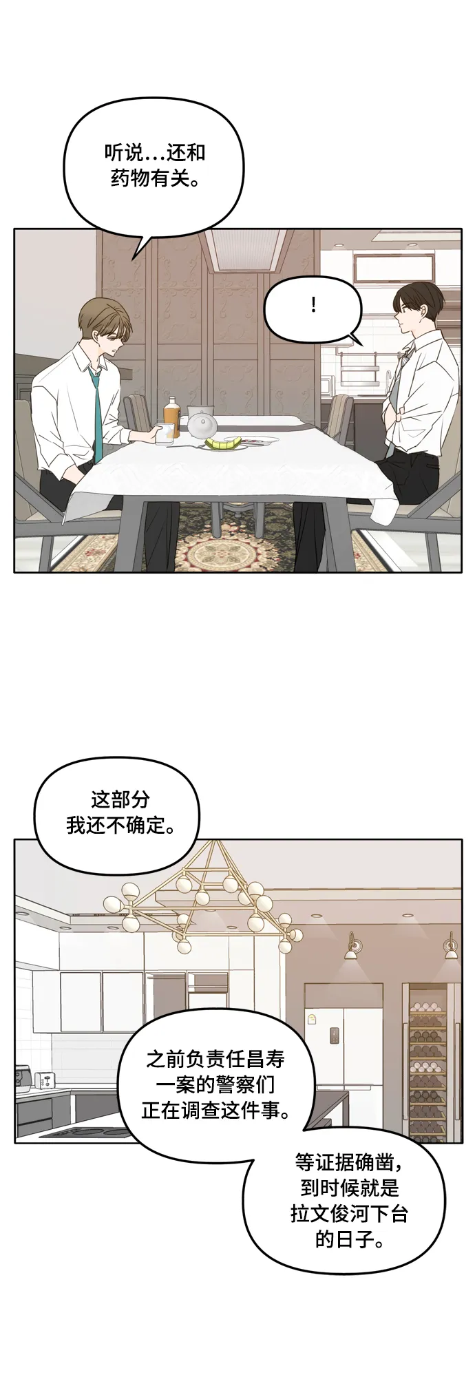 第97话 第52页