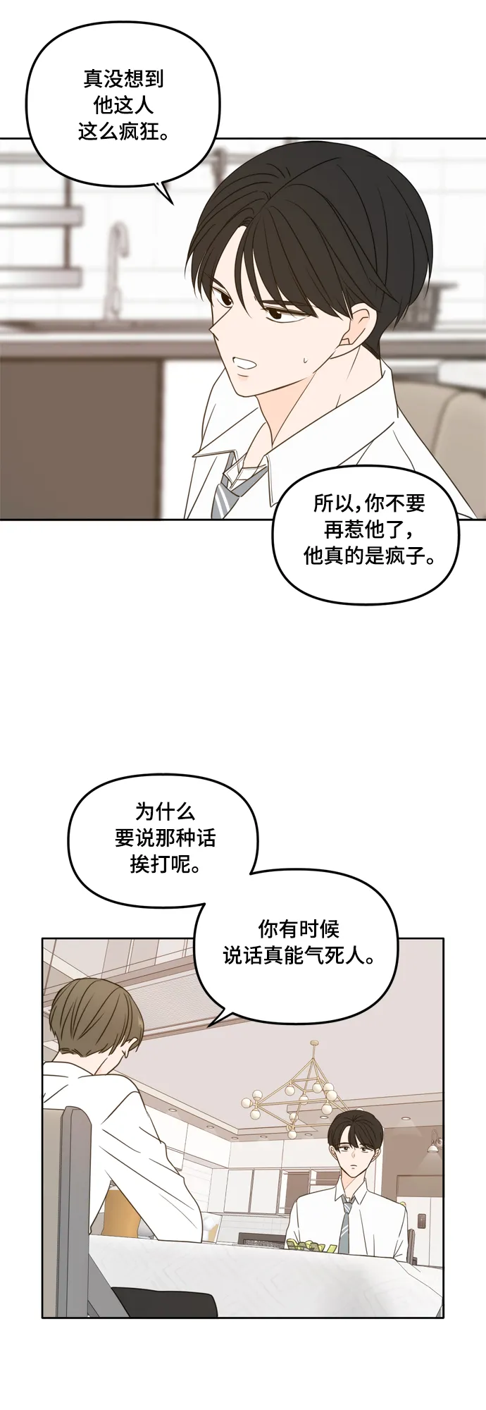 第97话 第53页