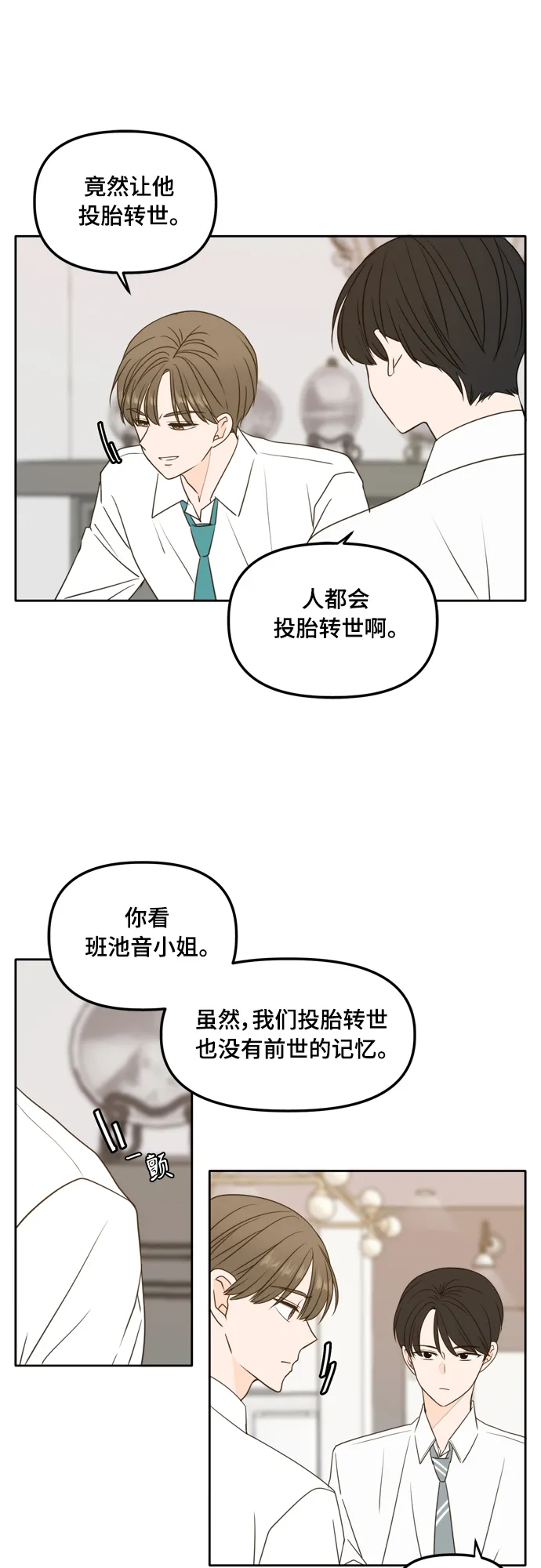 第97话 第54页