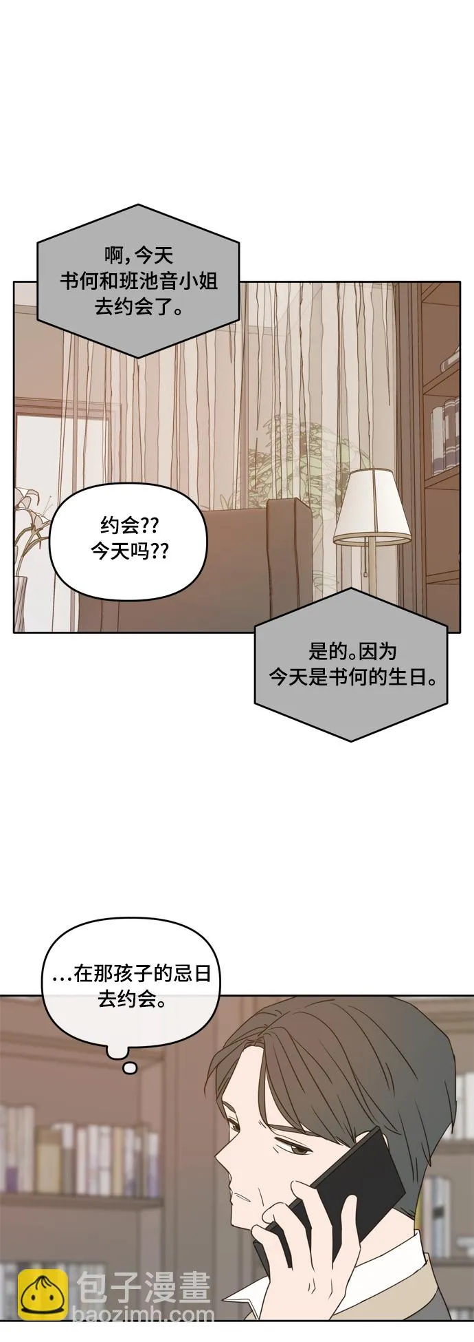 第96话 第2页