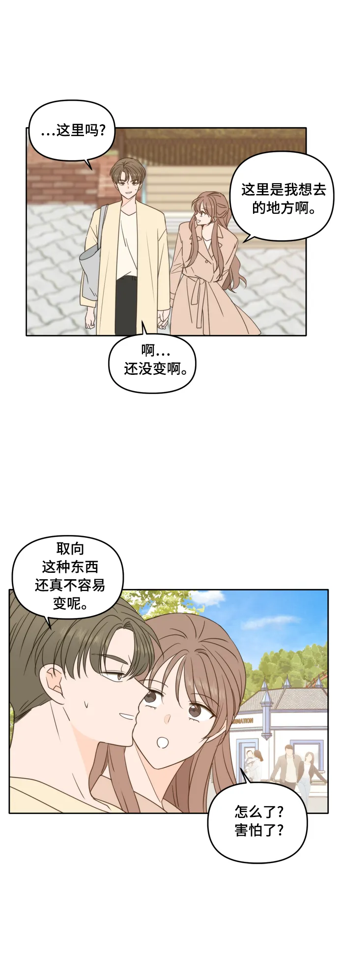 第96话 第5页