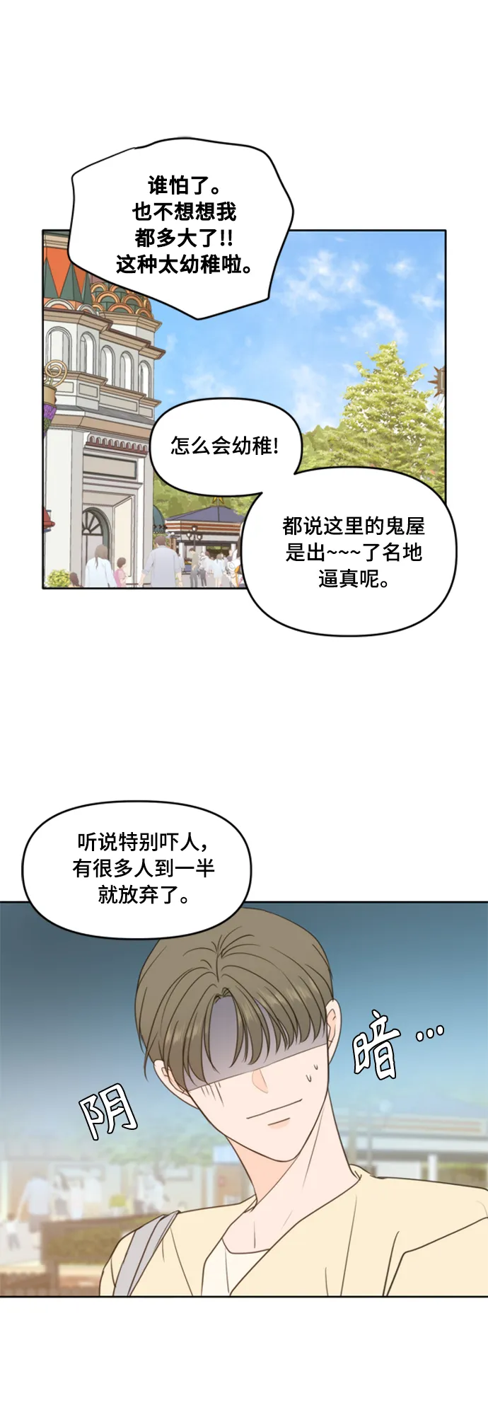 第96话 第6页