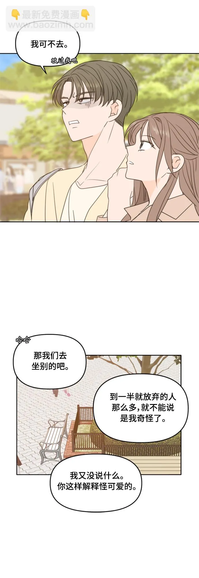第96话 第8页