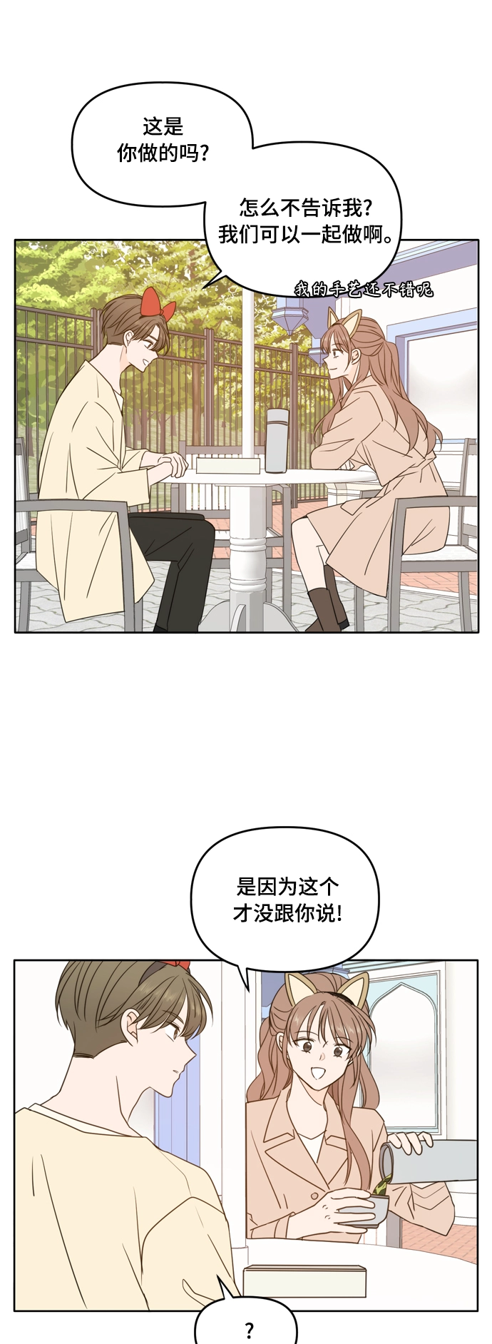 第96话 第11页