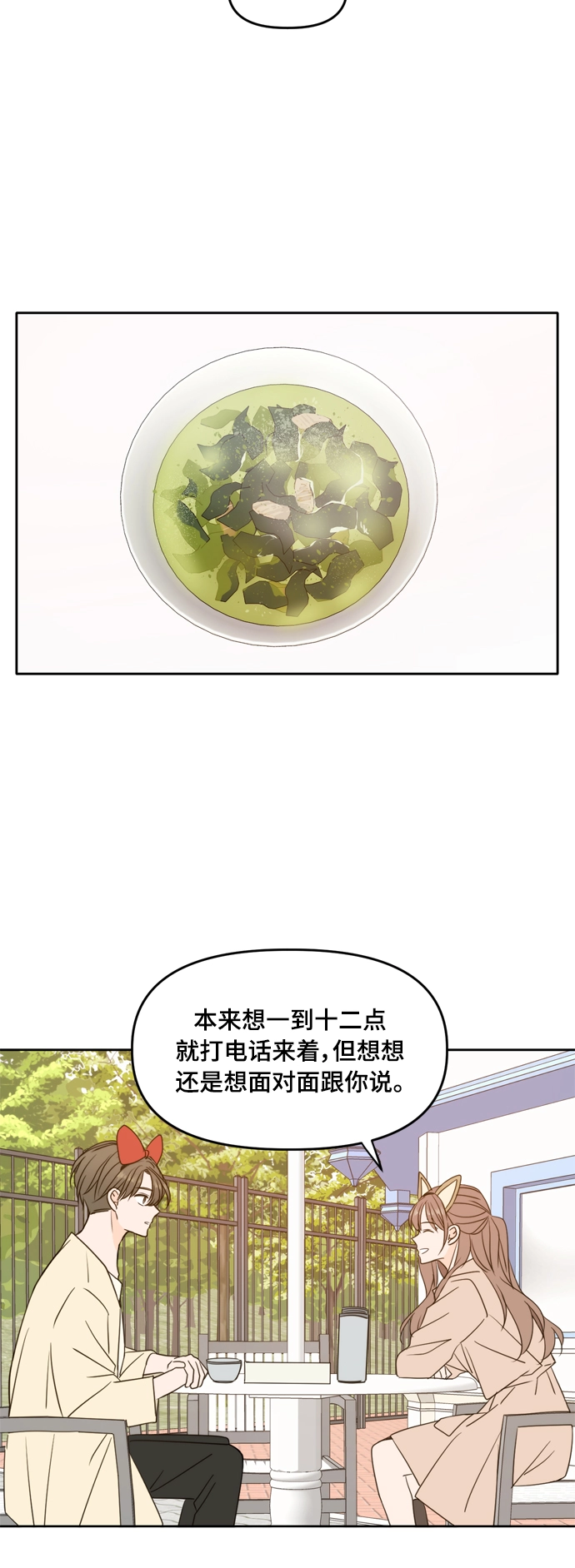 第96话 第12页