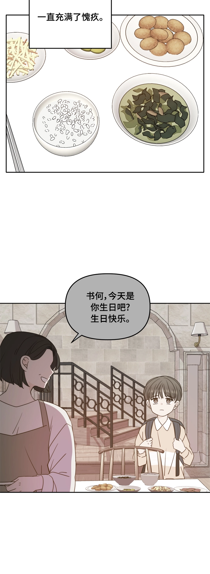 第96话 第14页