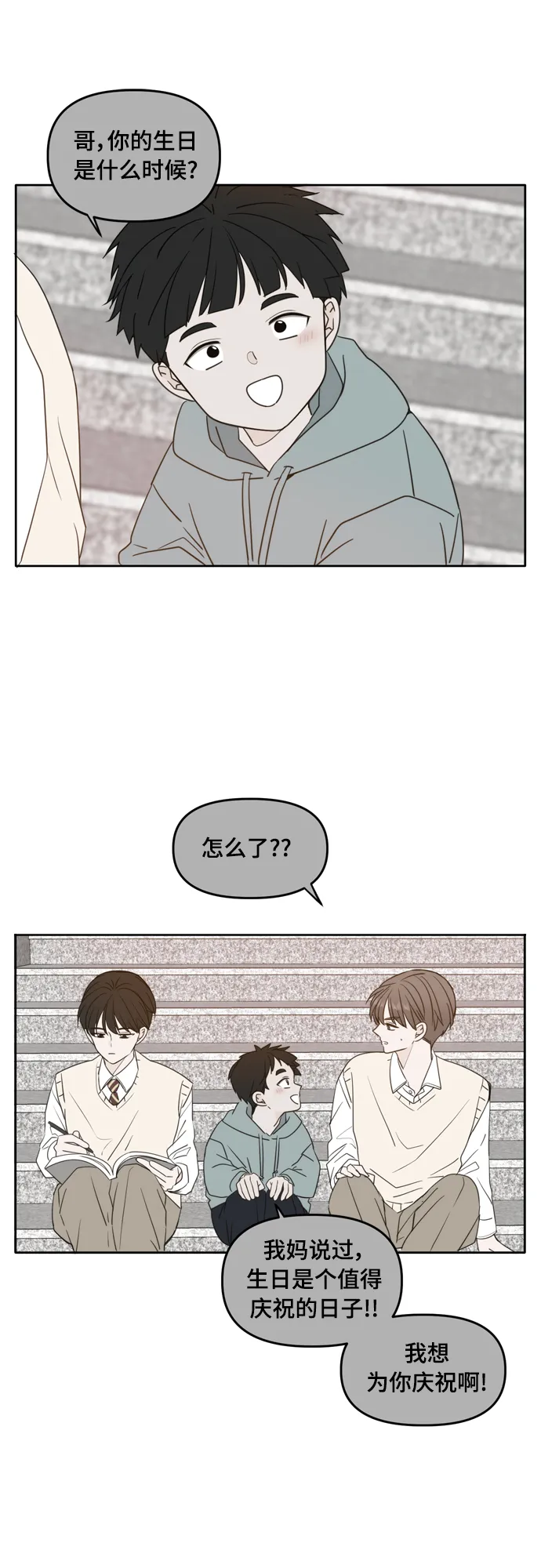 第96话 第16页