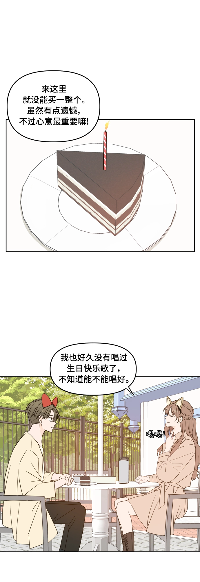 第96话 第20页