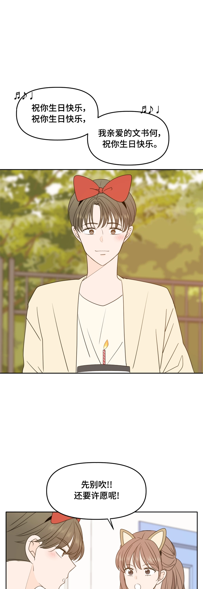 第96话 第21页
