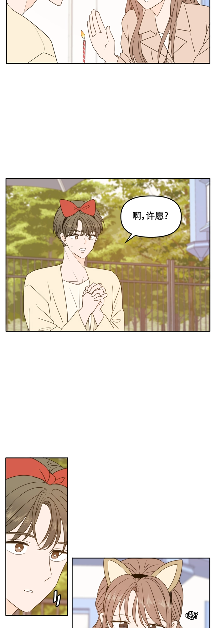 第96话 第22页