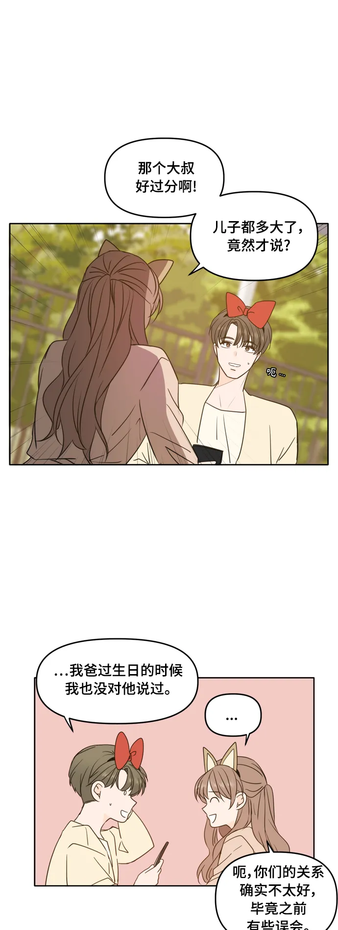 第96话 第29页
