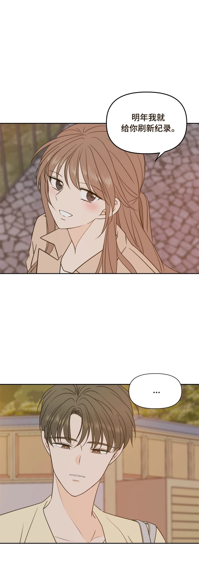 第96话 第33页