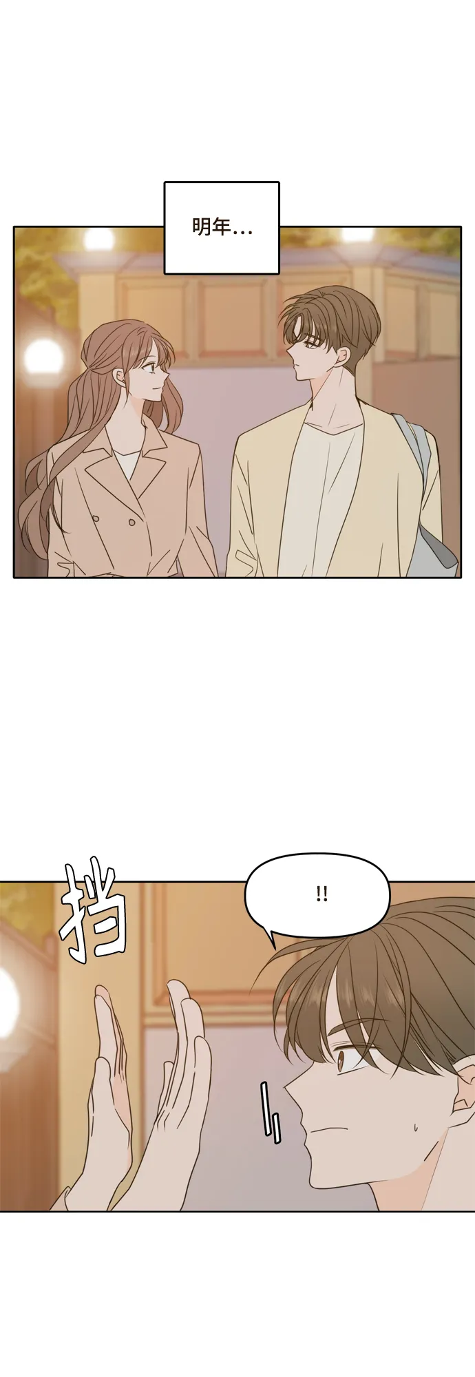 第96话 第34页