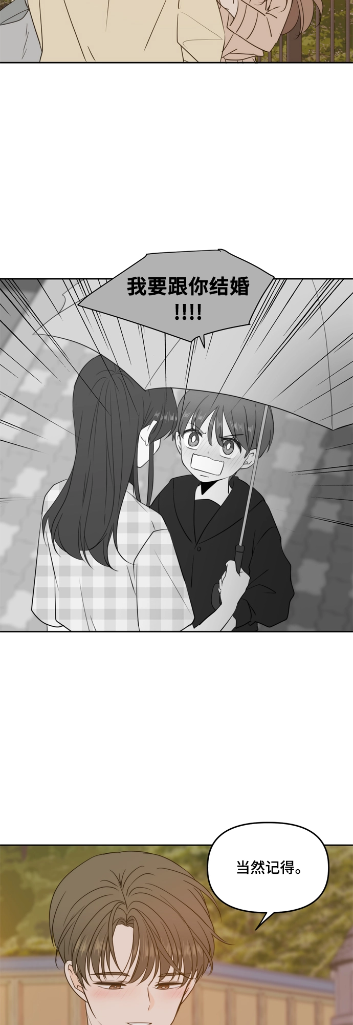 第96话 第38页