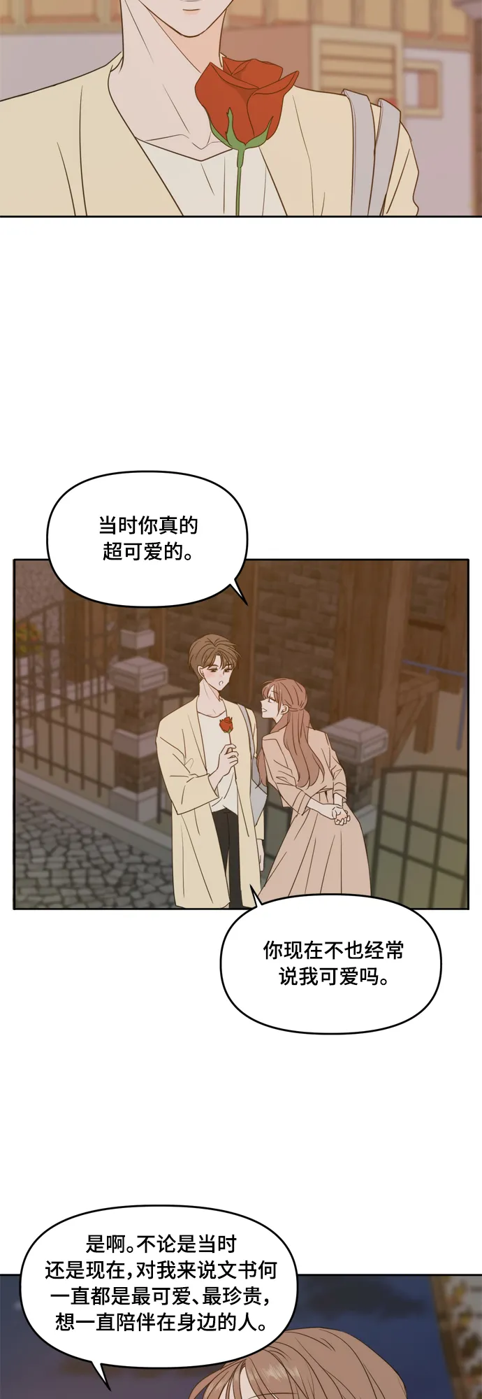 第96话 第39页