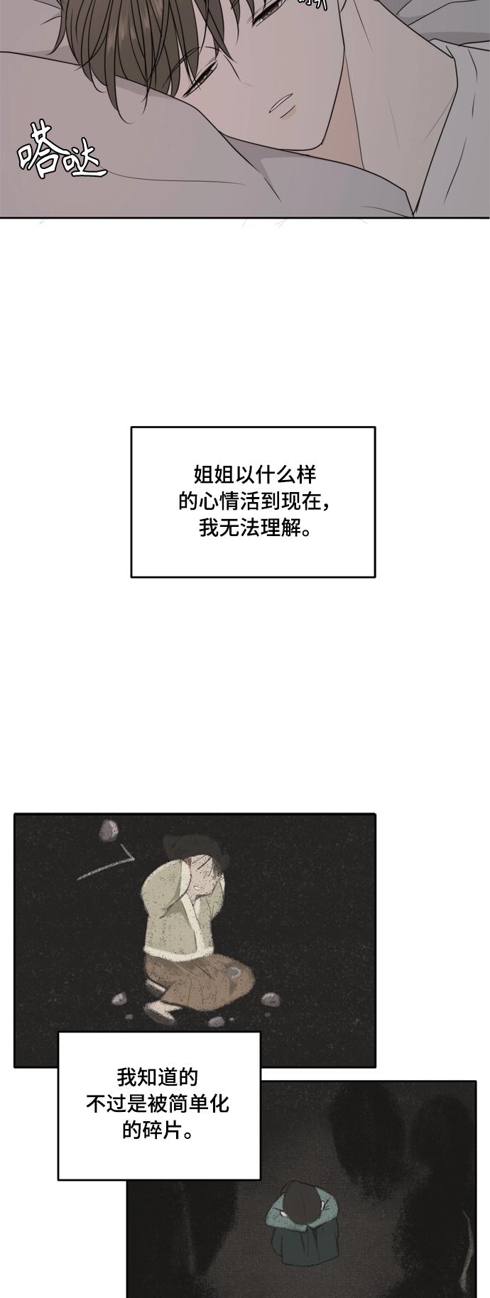 第96话 第43页
