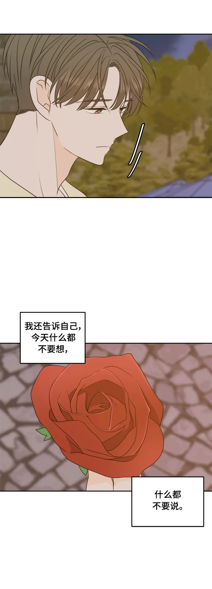 第96话 第50页