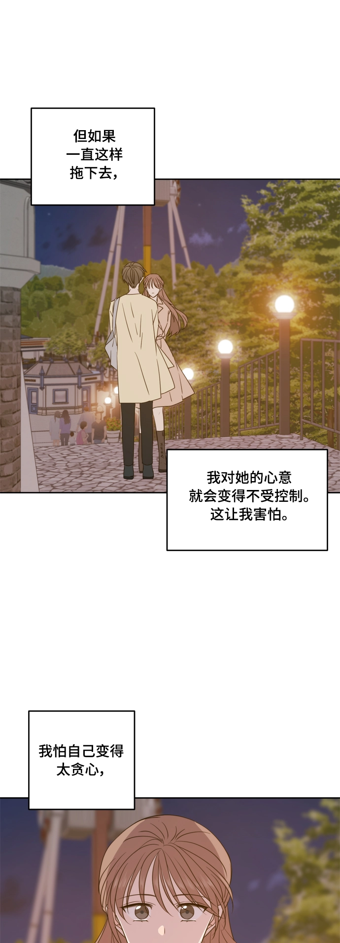 第96话 第51页