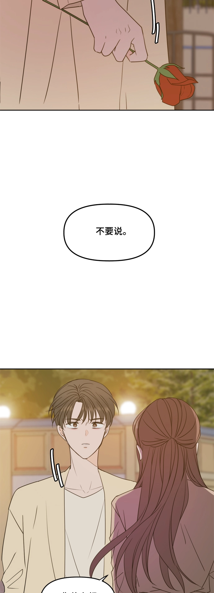 第96话 第53页