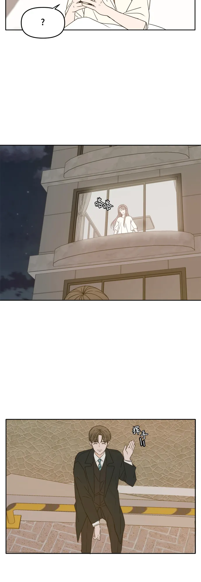 第95话 第2页