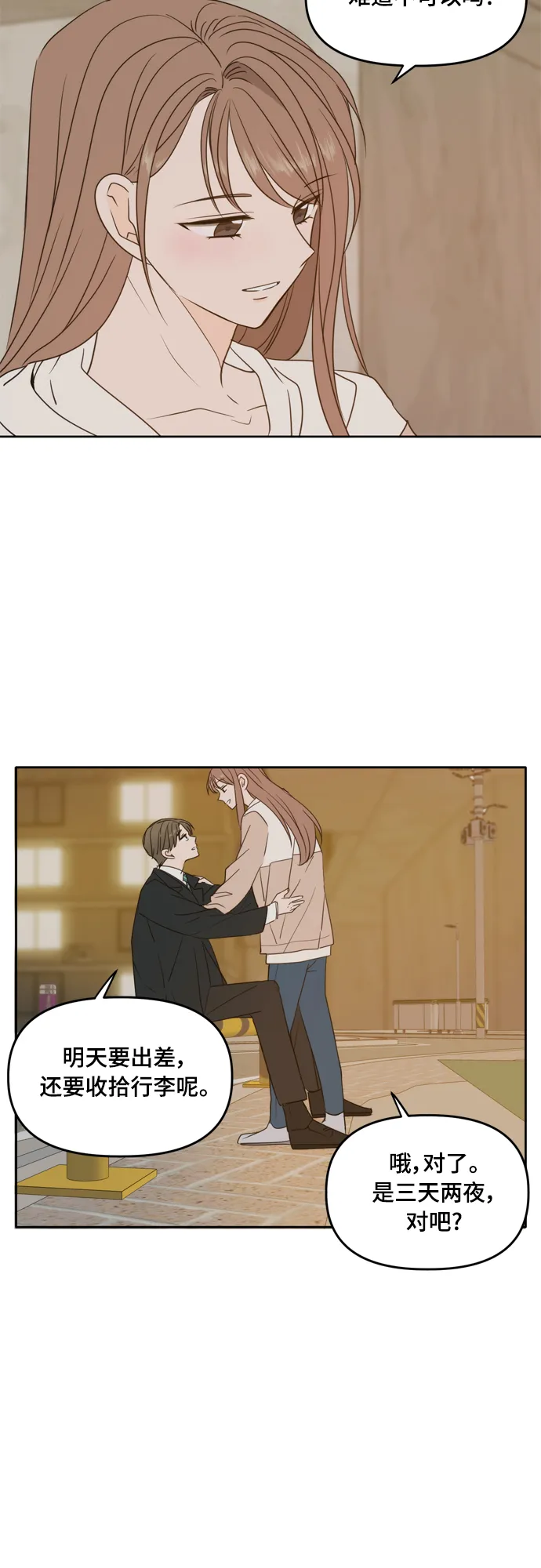 第95话 第5页