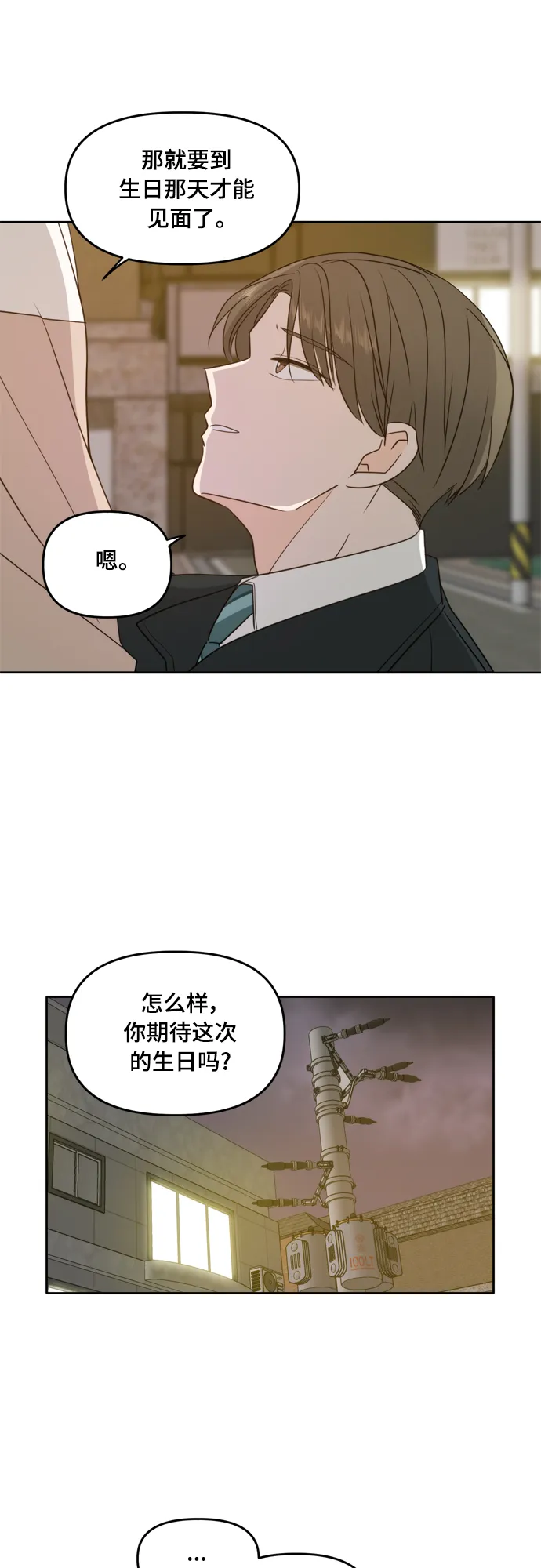 第95话 第6页