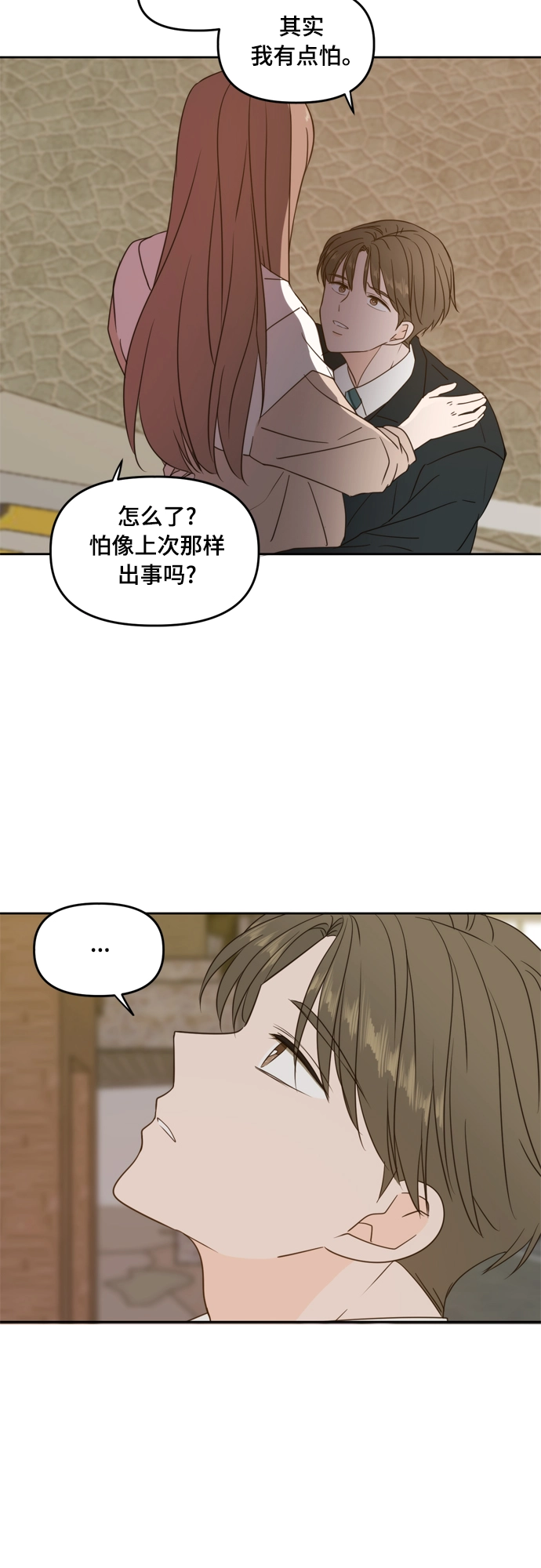 第95话 第7页