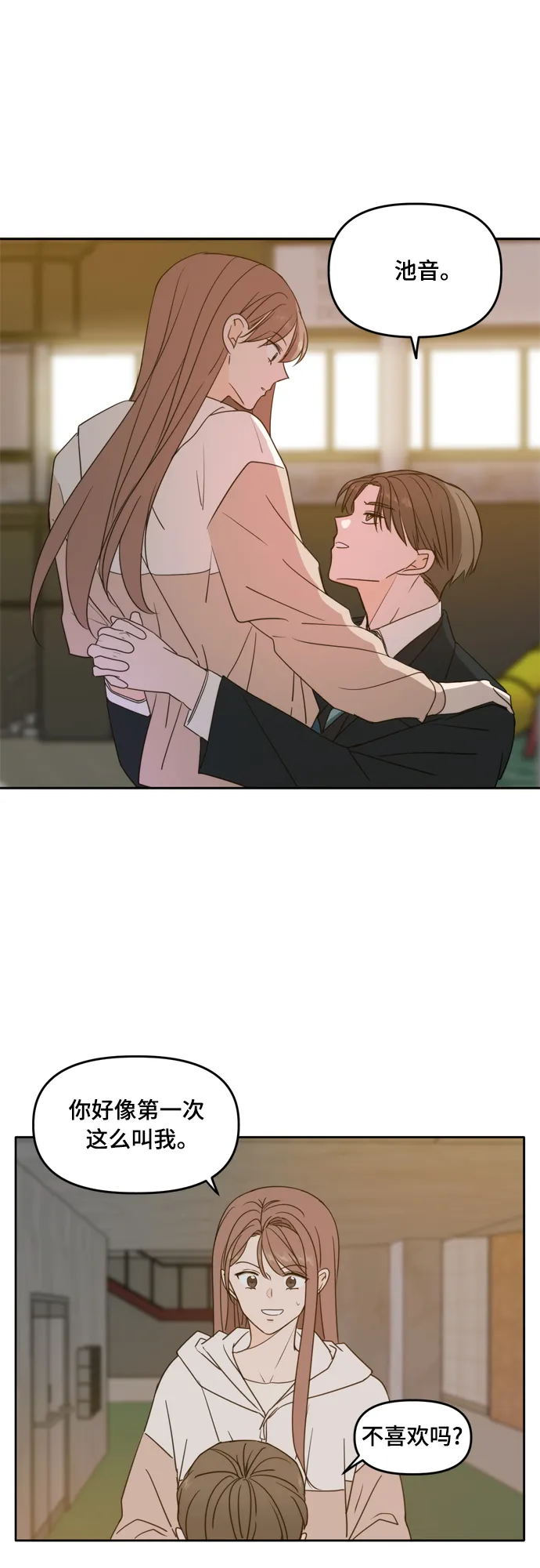 第95话 第9页