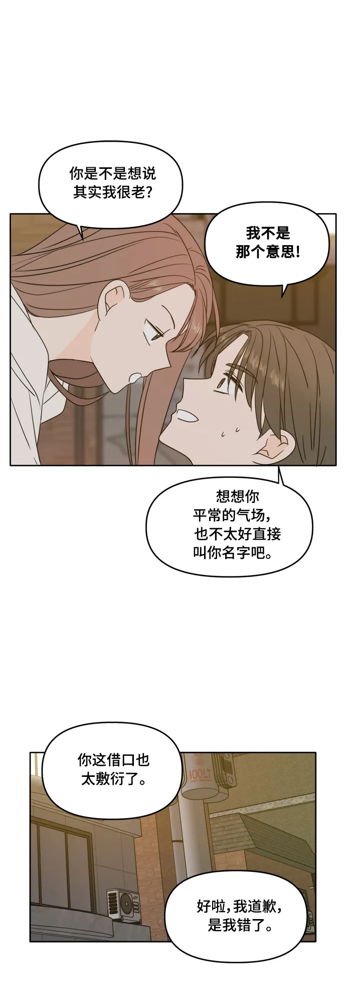 第95话 第11页