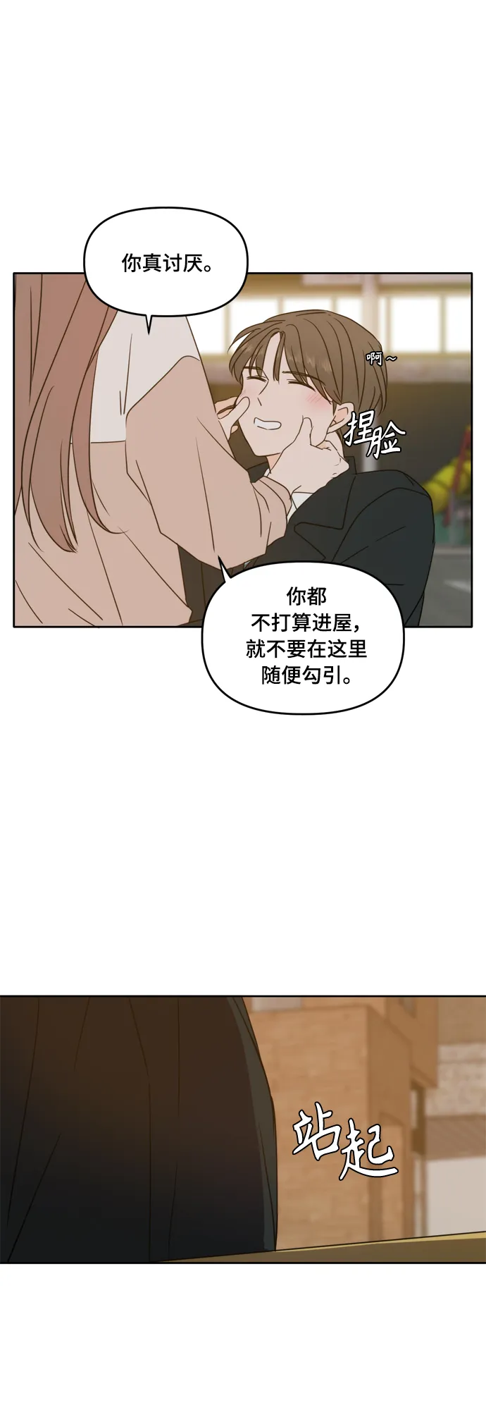 第95话 第14页