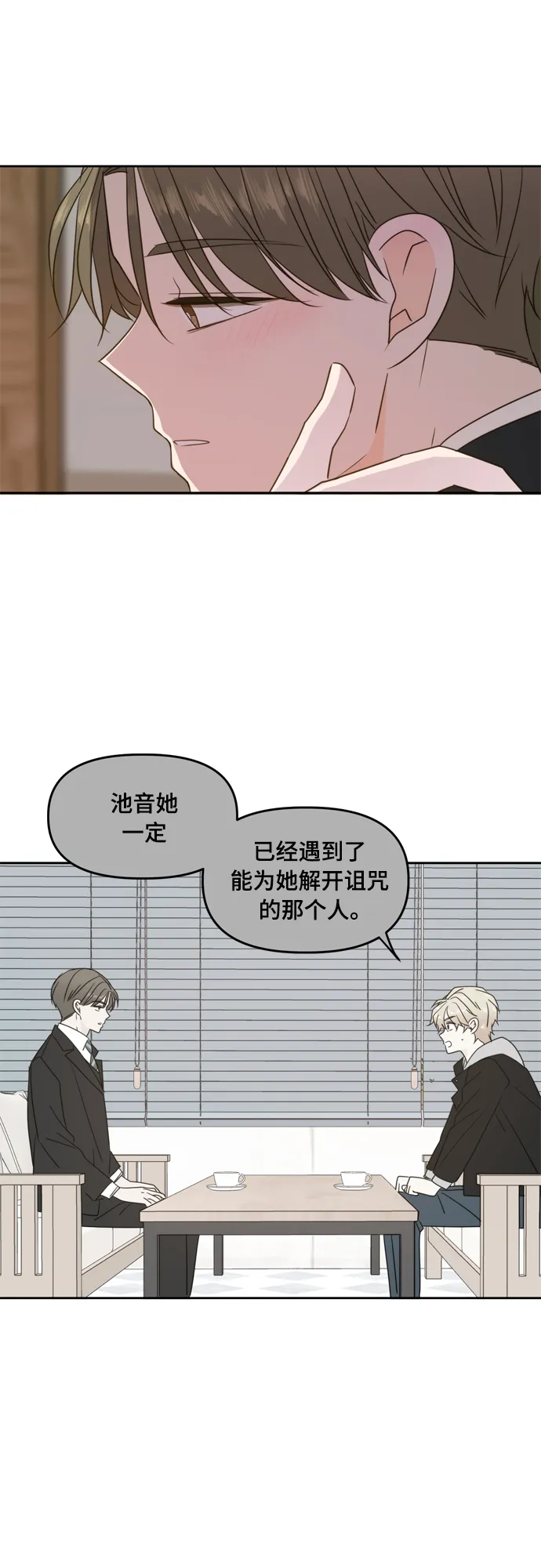 第95话 第18页