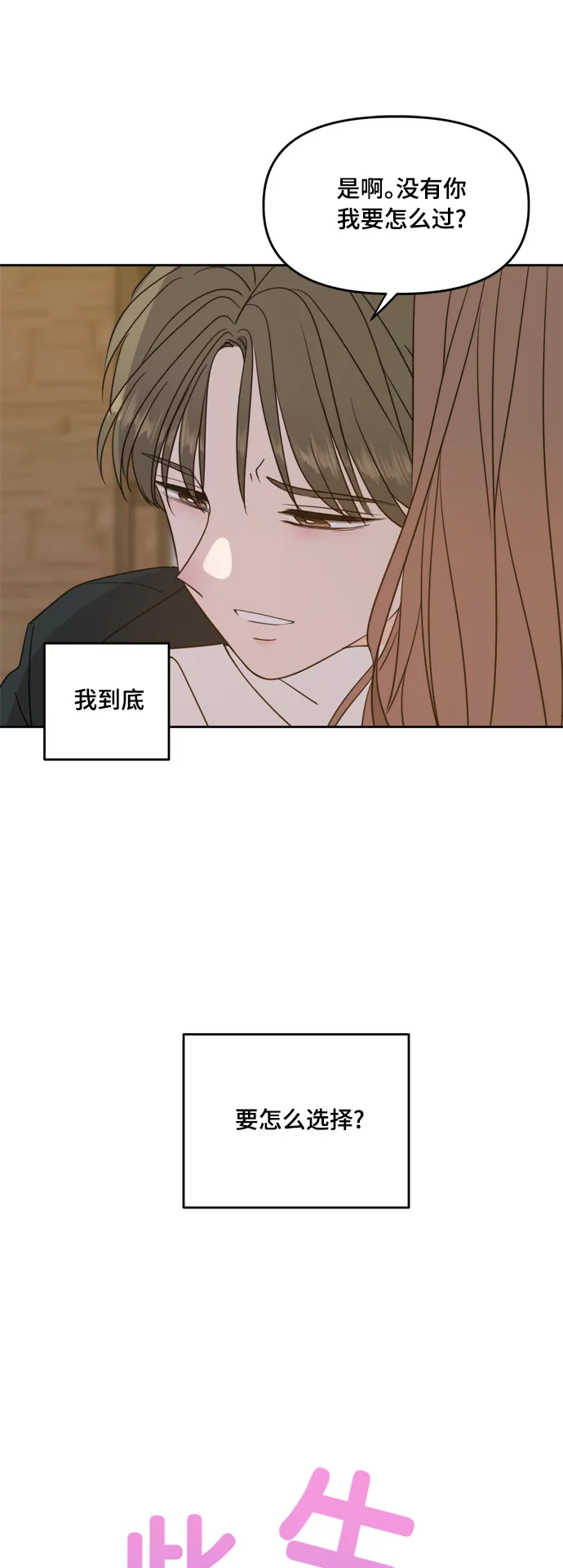 第95话 第21页