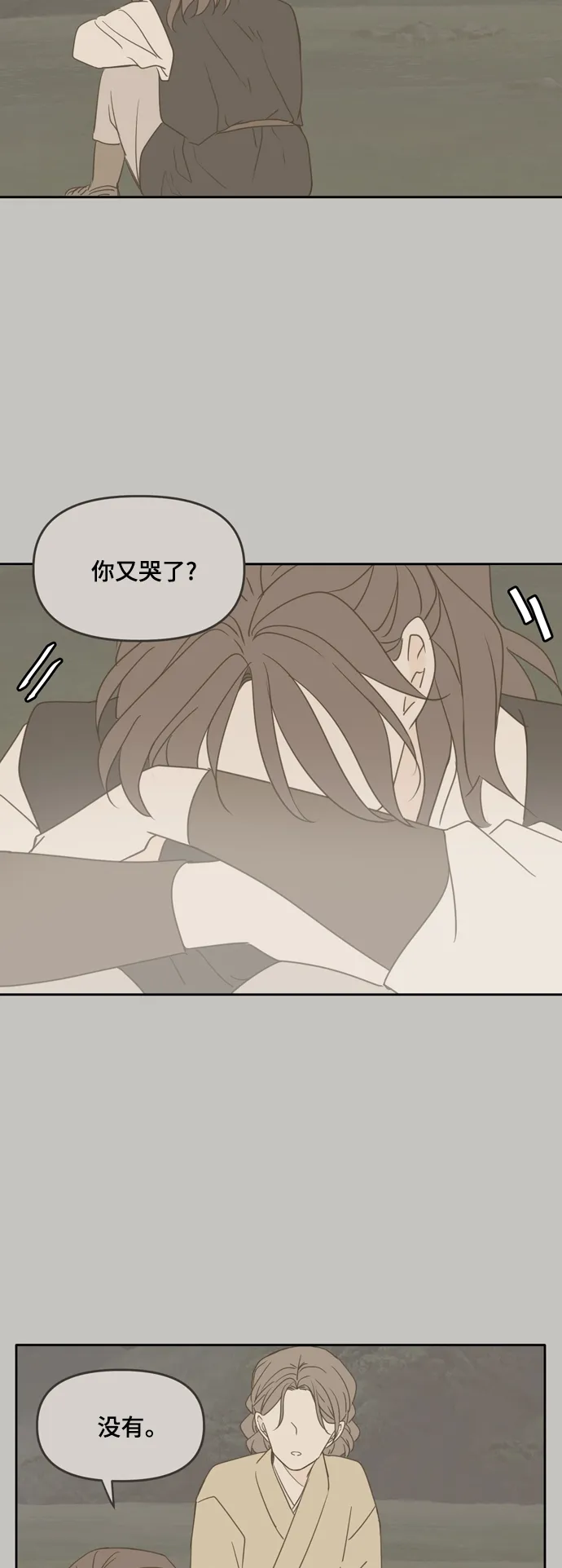 第95话 第23页