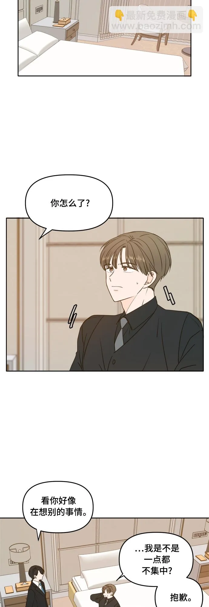 第95话 第28页