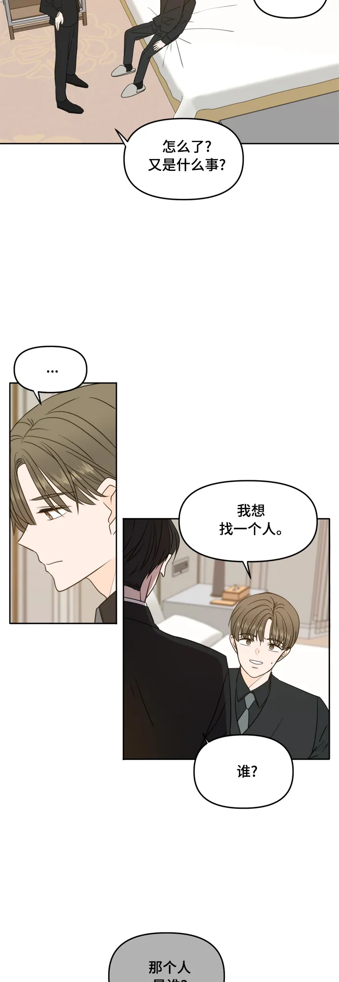 第95话 第29页