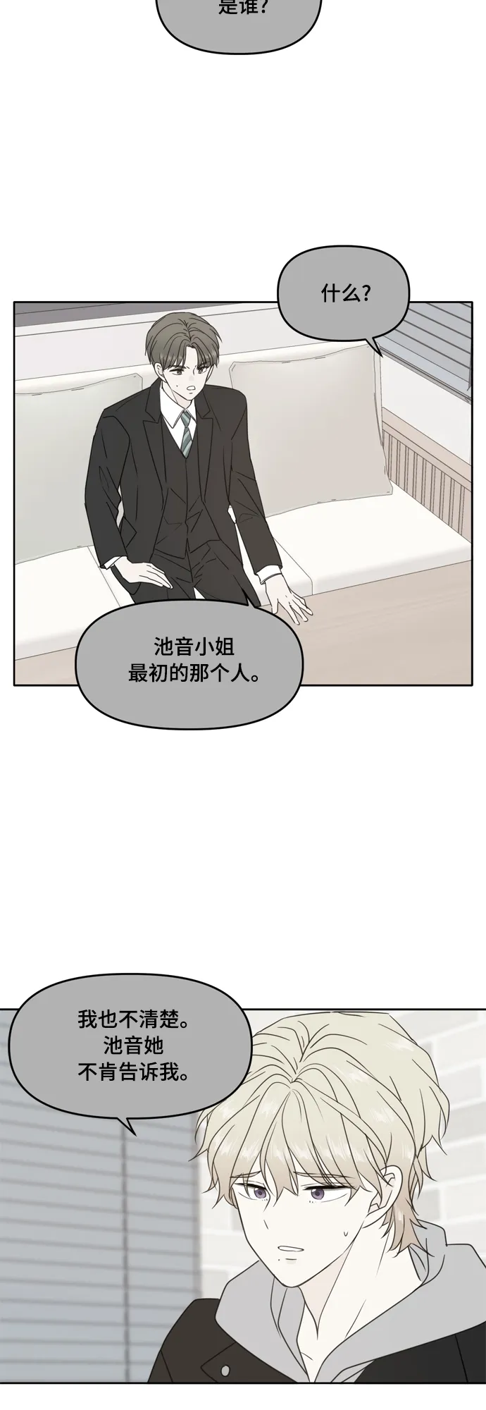 第95话 第30页