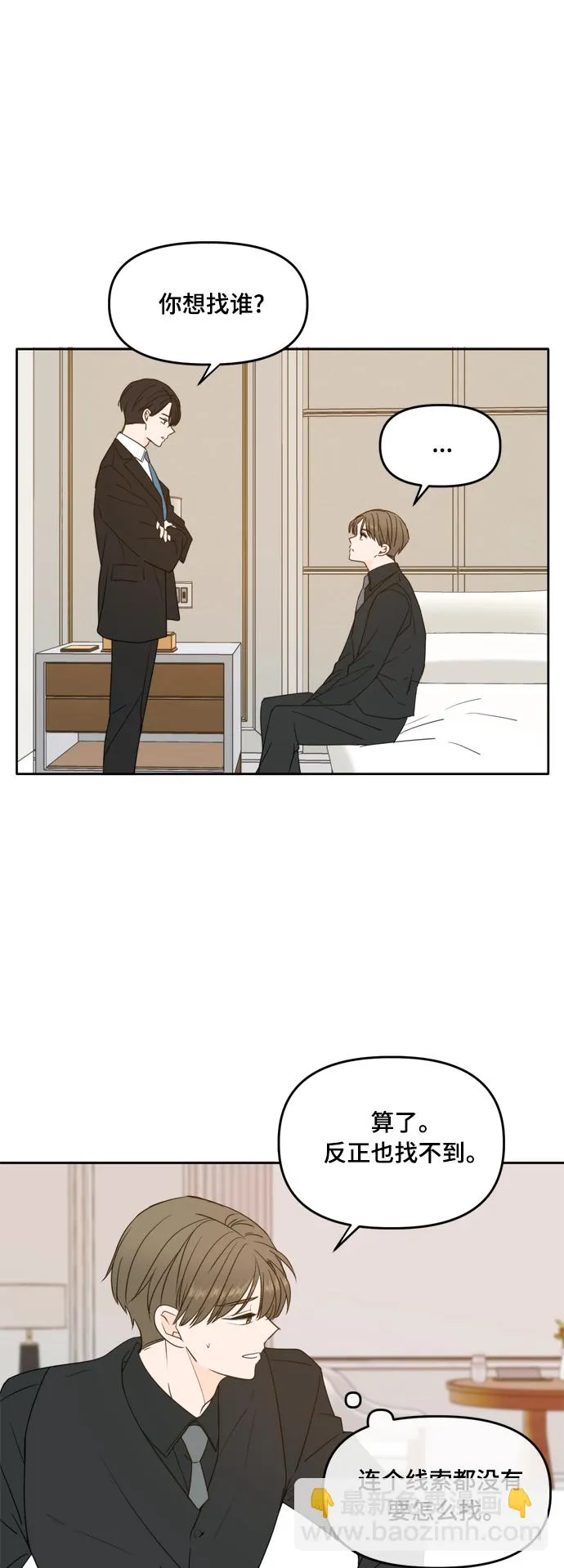 第95话 第31页