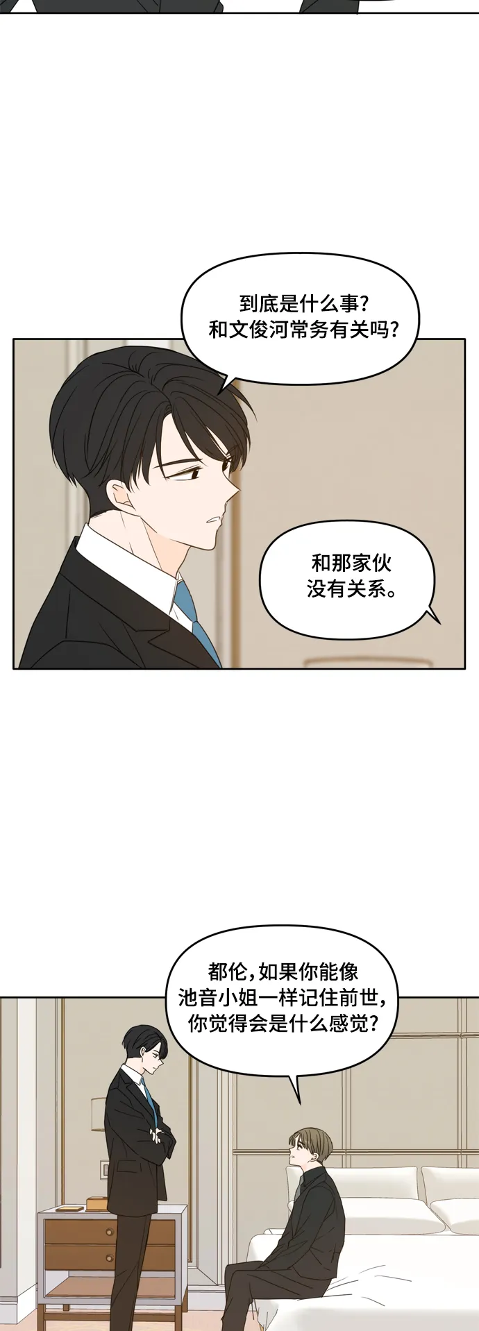 第95话 第32页