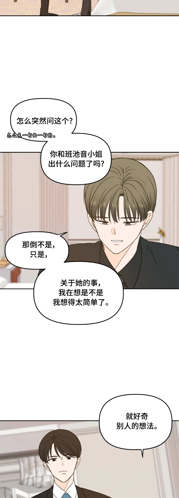 第95话 第33页