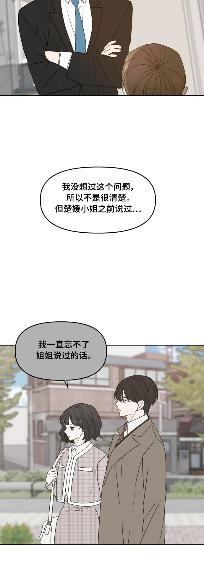第95话 第34页